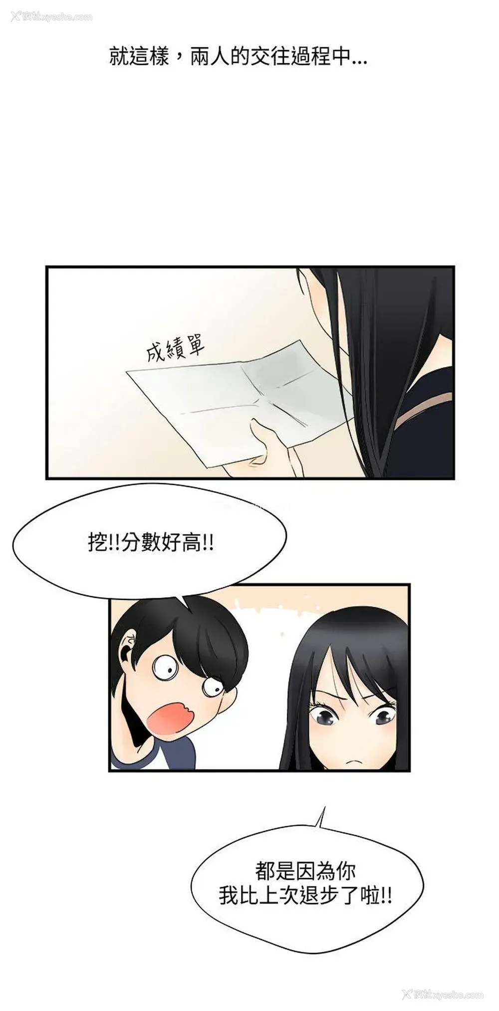 10P - 男人驯兽师