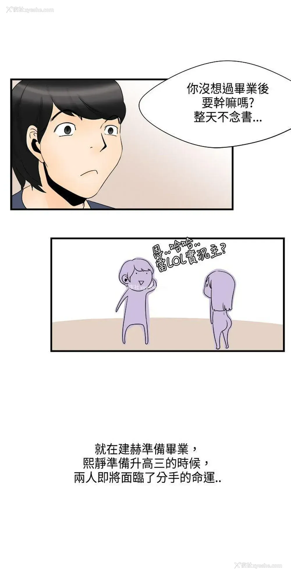 11P - 男人驯兽师