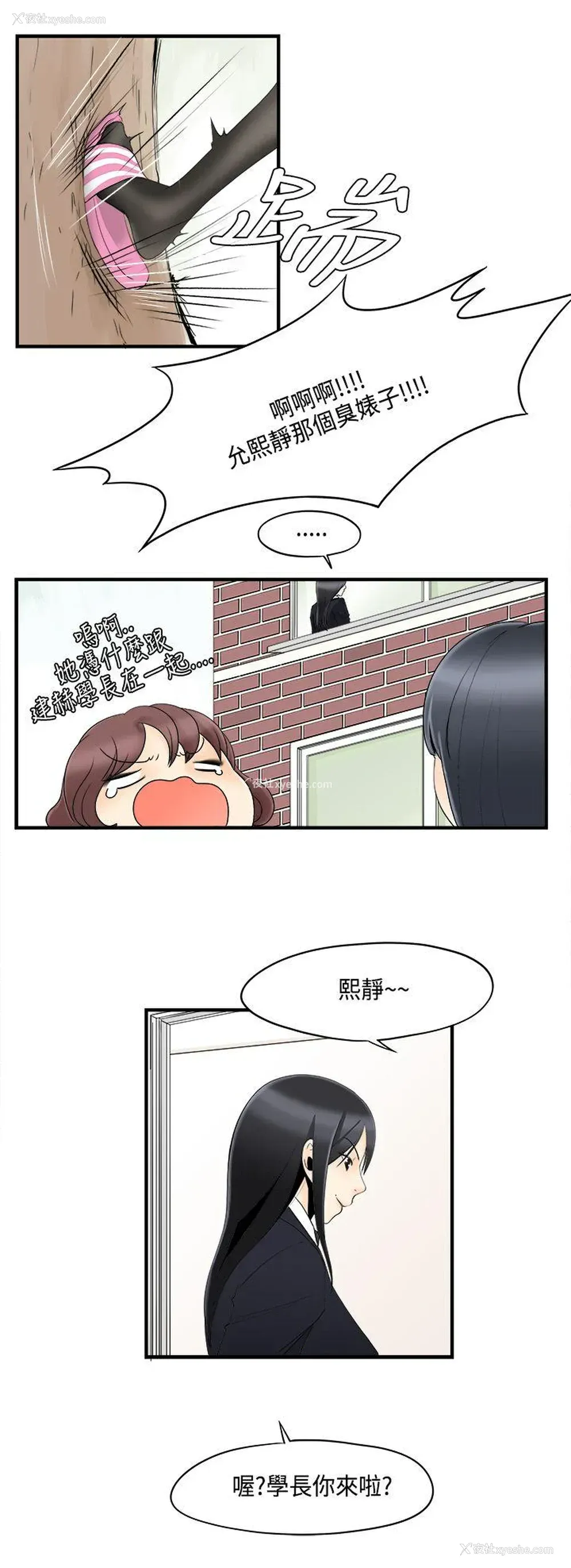 1P - 男人驯兽师