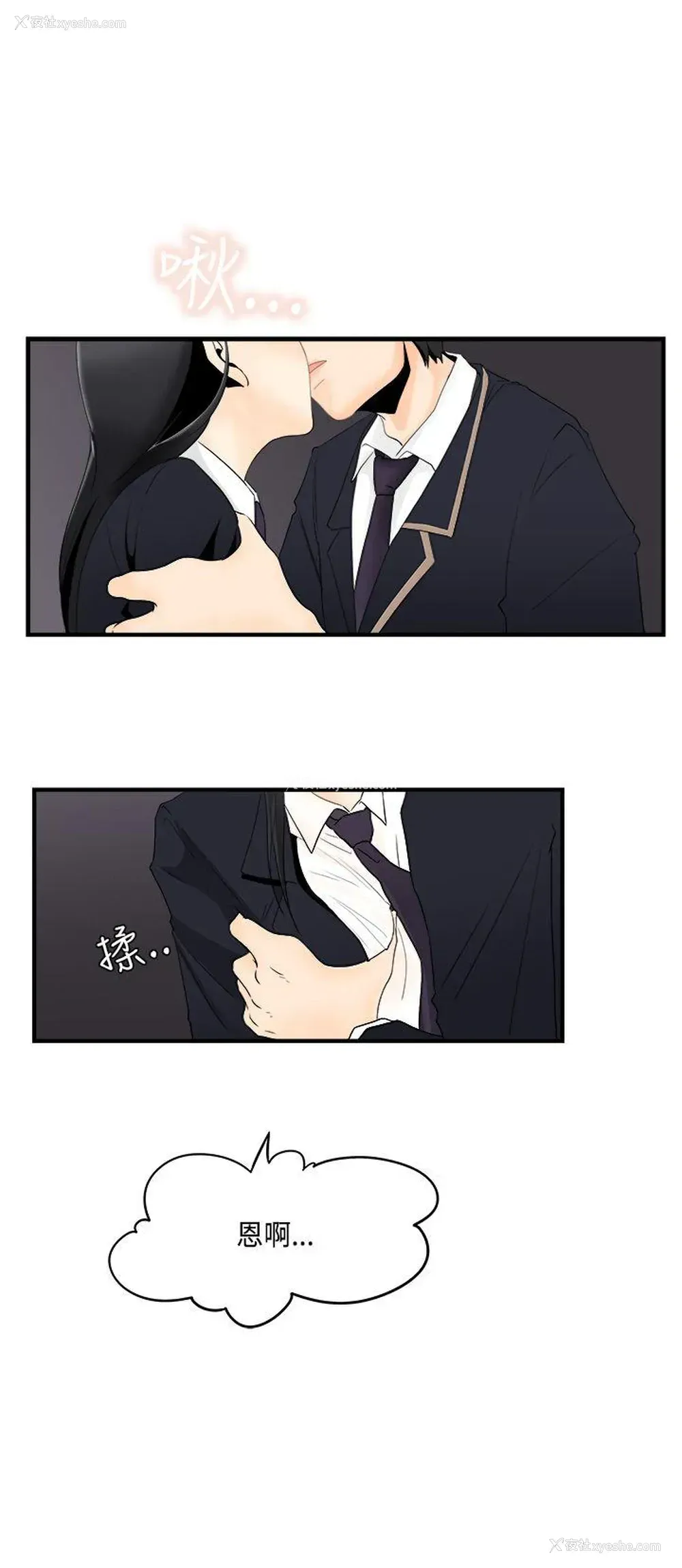 2P - 男人驯兽师