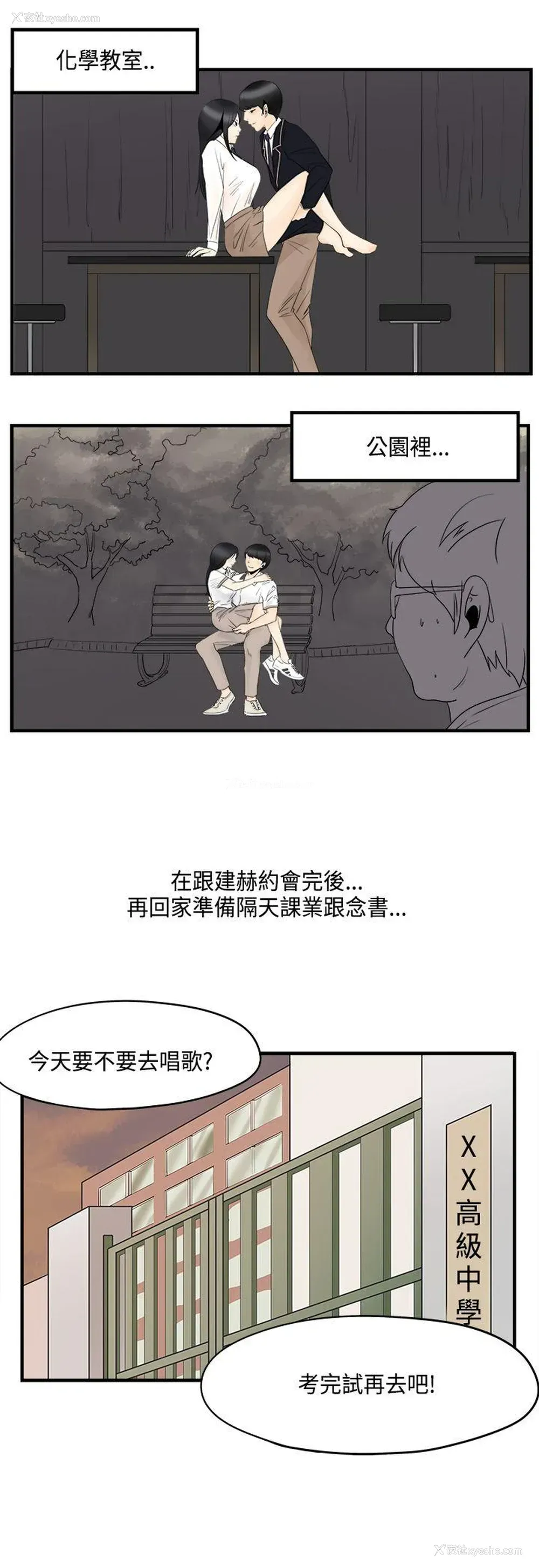 4P - 男人驯兽师