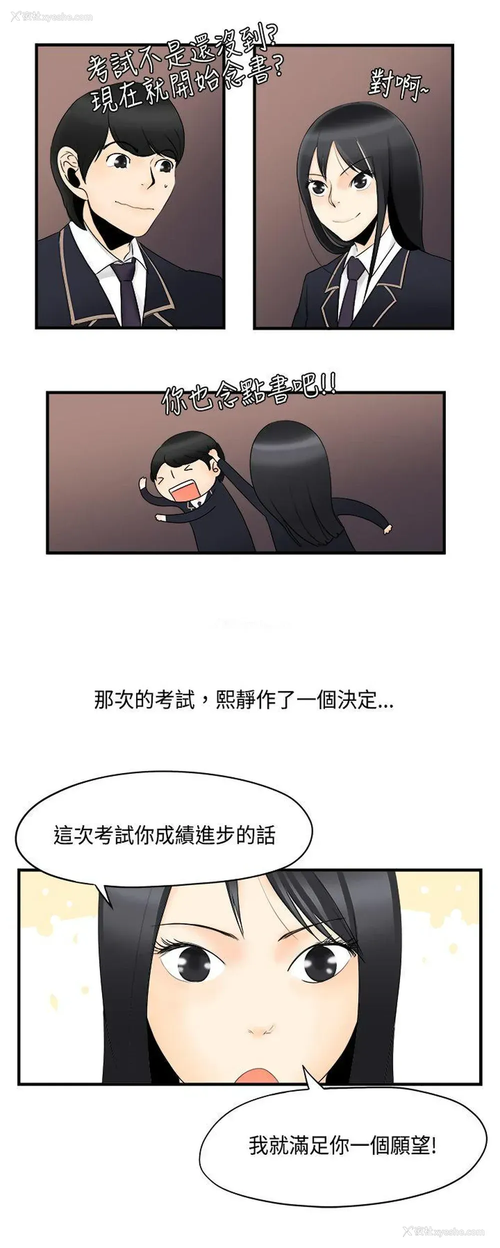 5P - 男人驯兽师