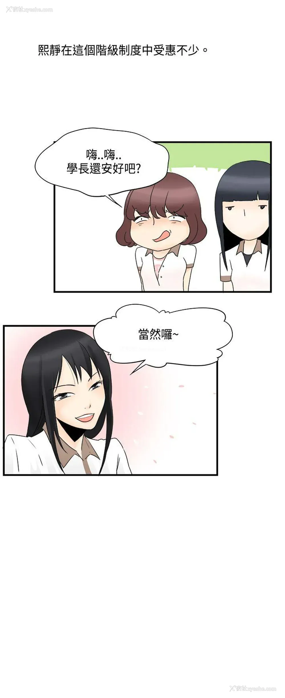 9P - 男人驯兽师