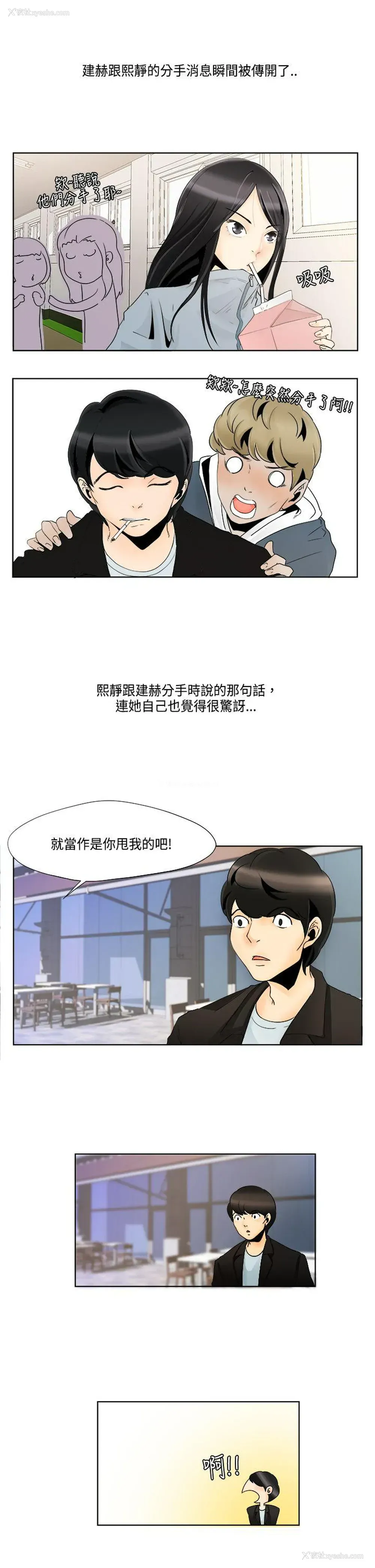 1P - 男人驯兽师