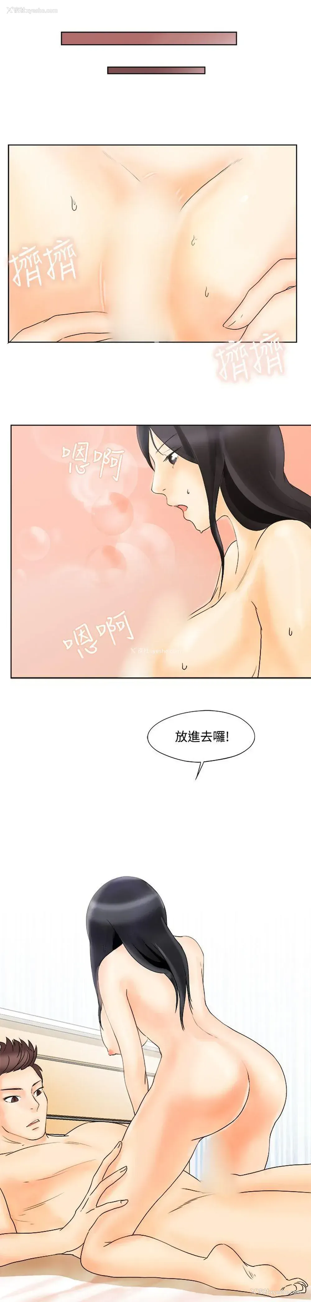 11P - 男人驯兽师