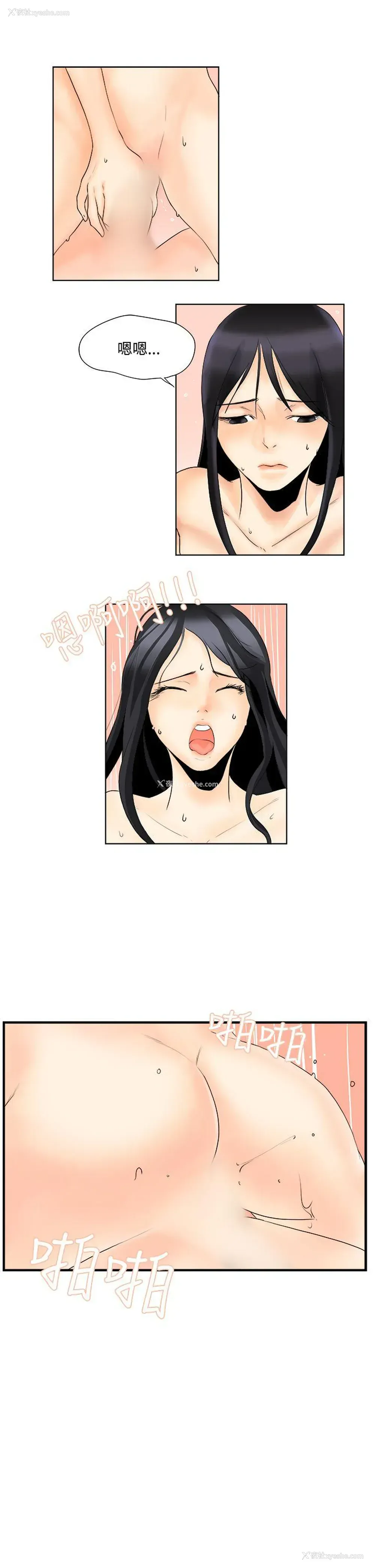 13P - 男人驯兽师