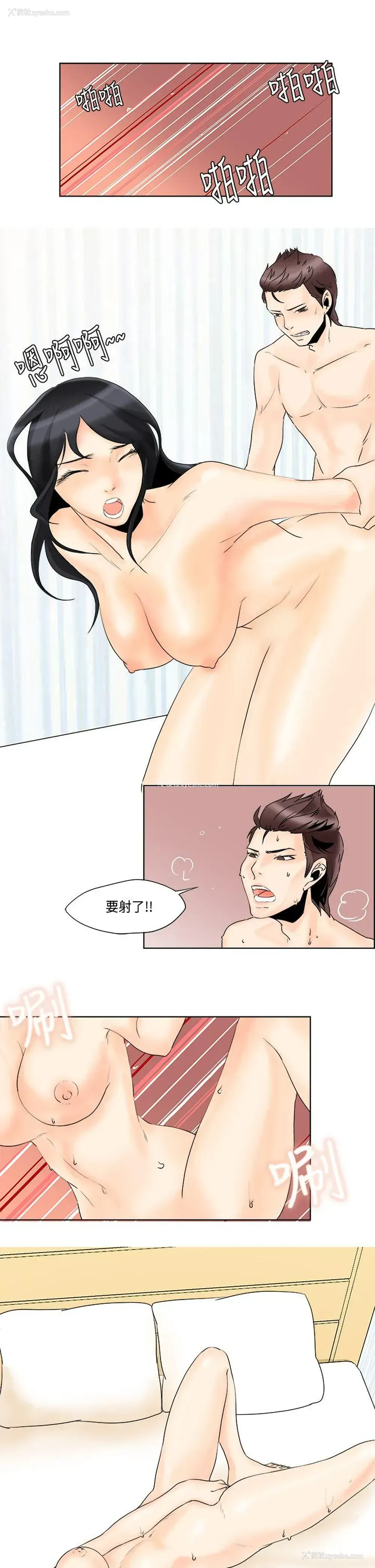 15P - 男人驯兽师