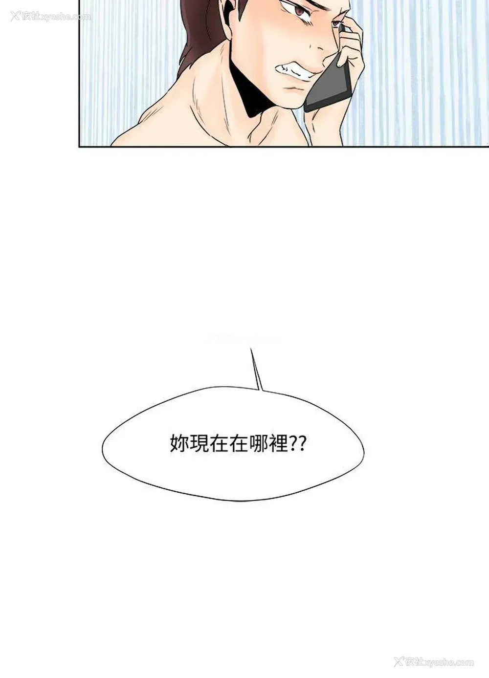 20P - 男人驯兽师