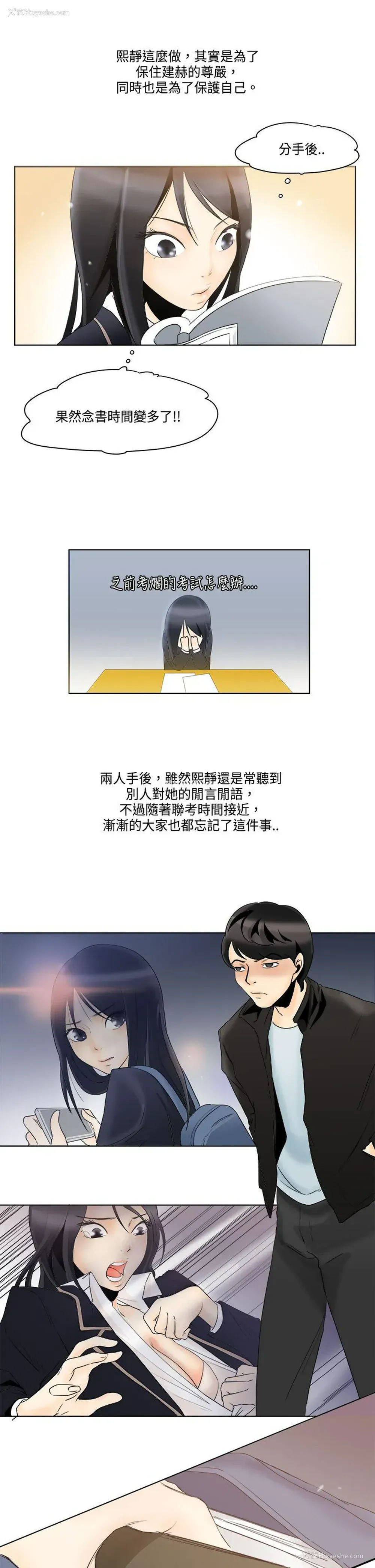 3P - 男人驯兽师