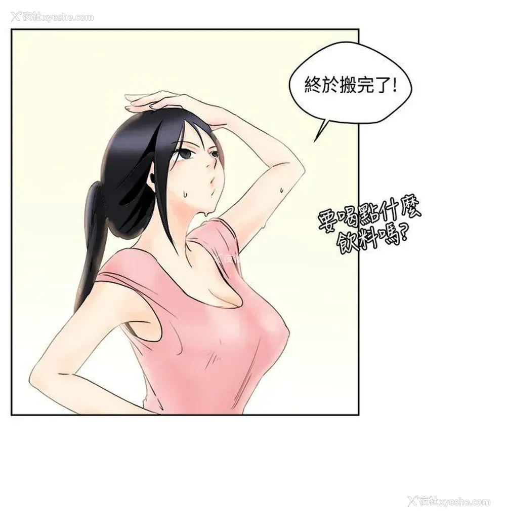 6P - 男人驯兽师