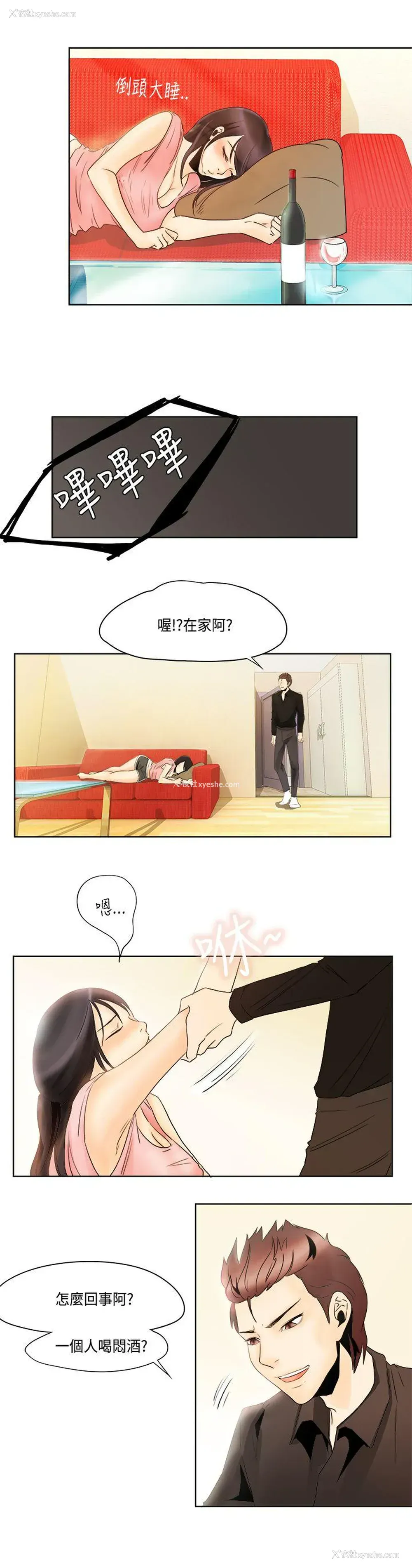 7P - 男人驯兽师