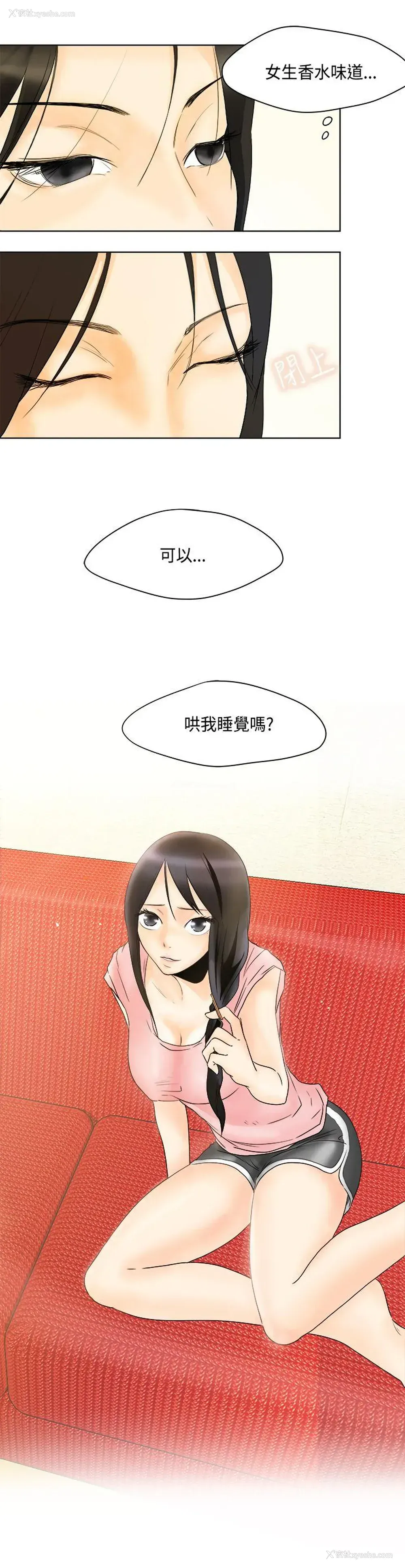 8P - 男人驯兽师