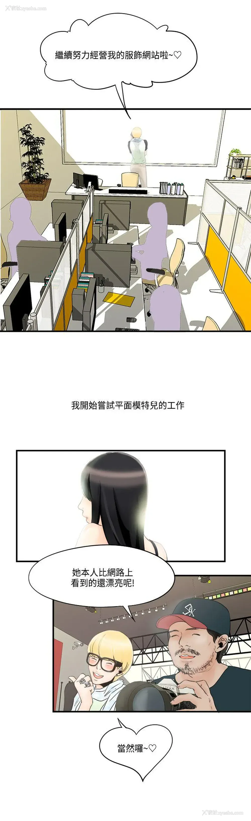 10P - 男人驯兽师