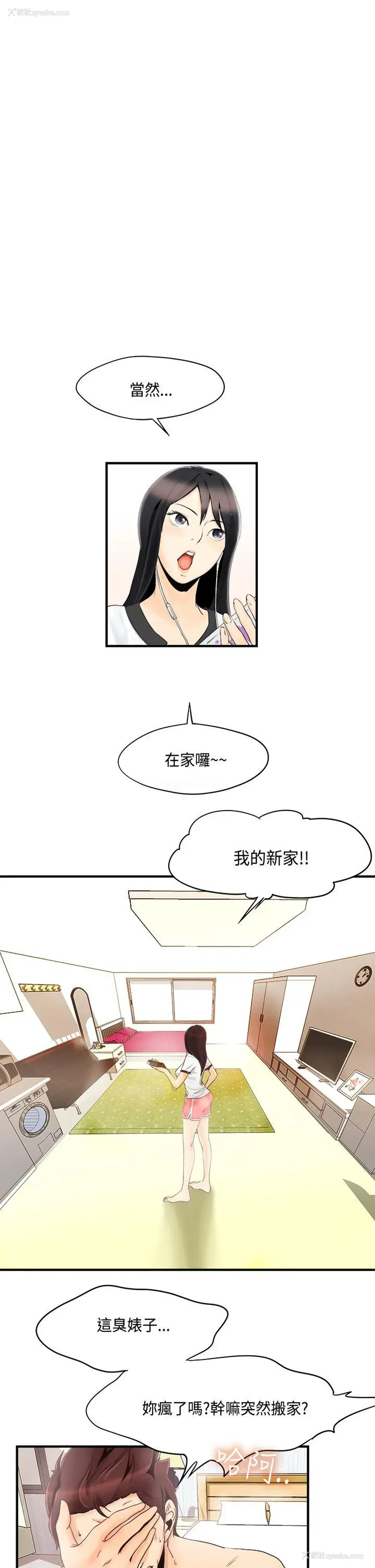 1P - 男人驯兽师