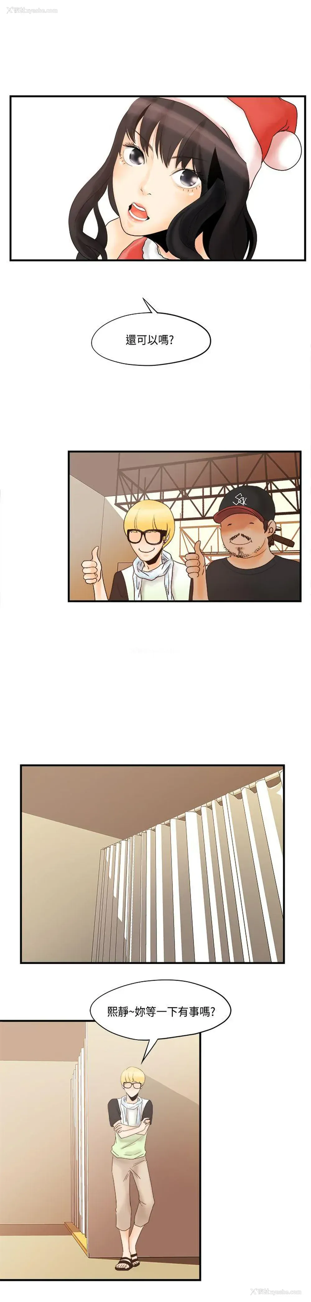 13P - 男人驯兽师