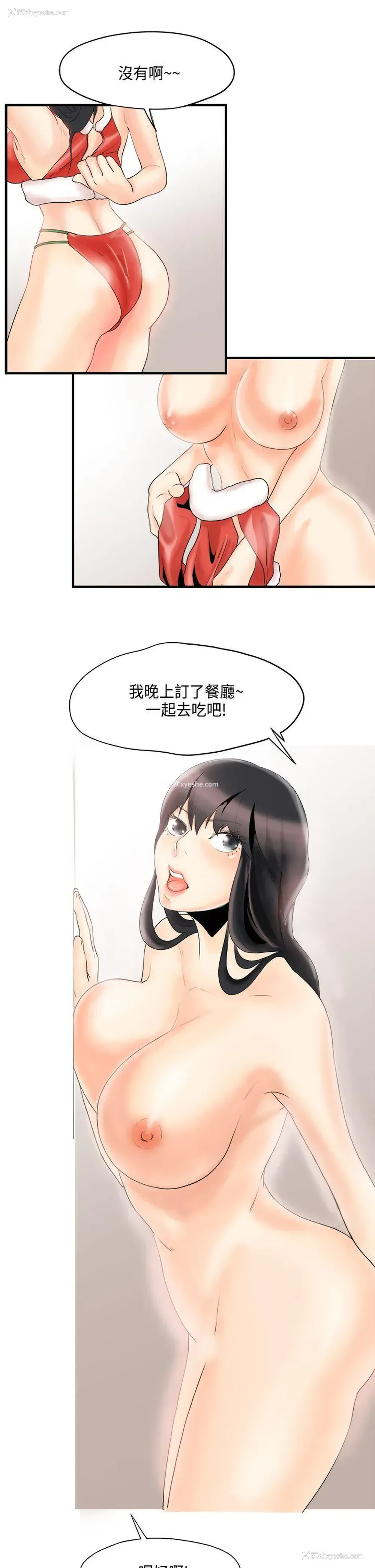 15P - 男人驯兽师