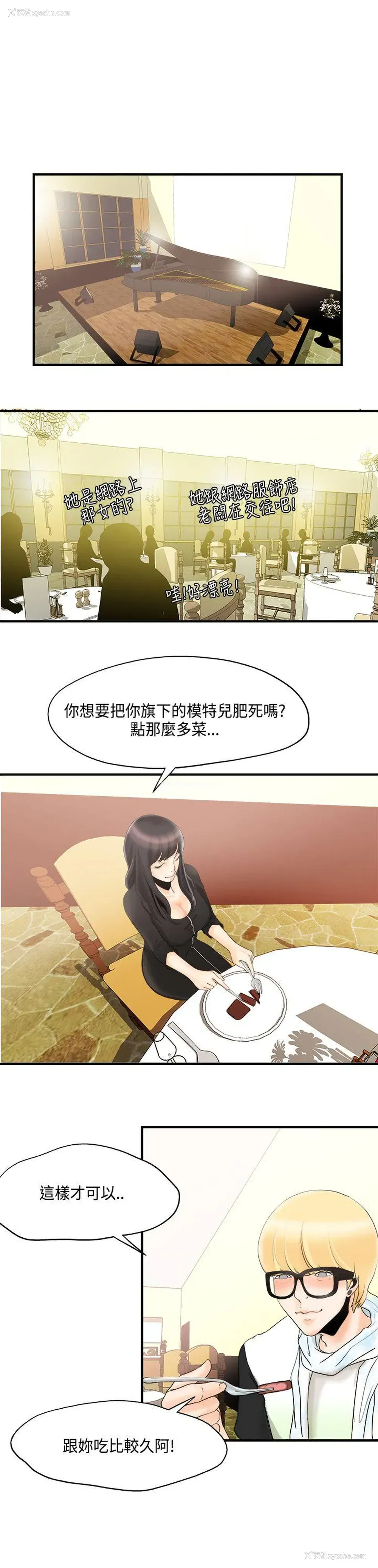 17P - 男人驯兽师