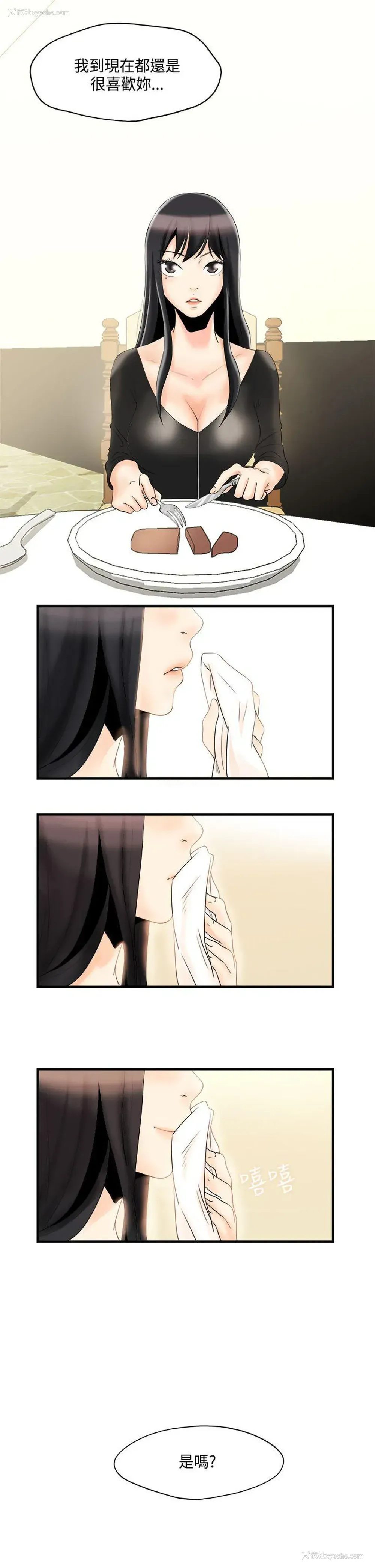 18P - 男人驯兽师