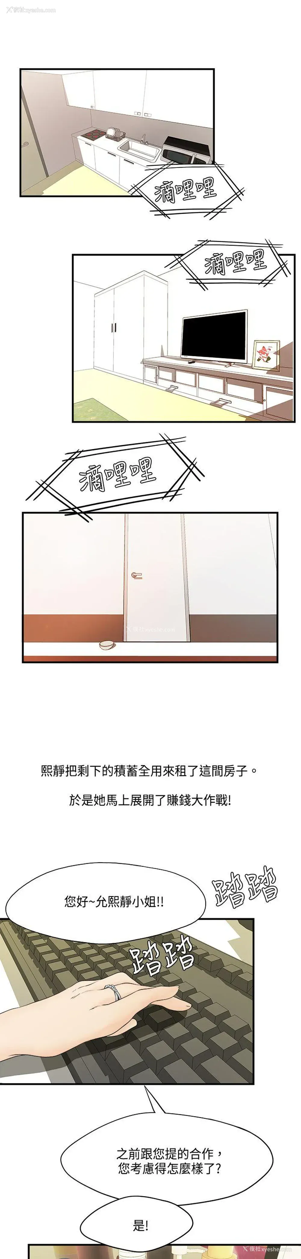 5P - 男人驯兽师