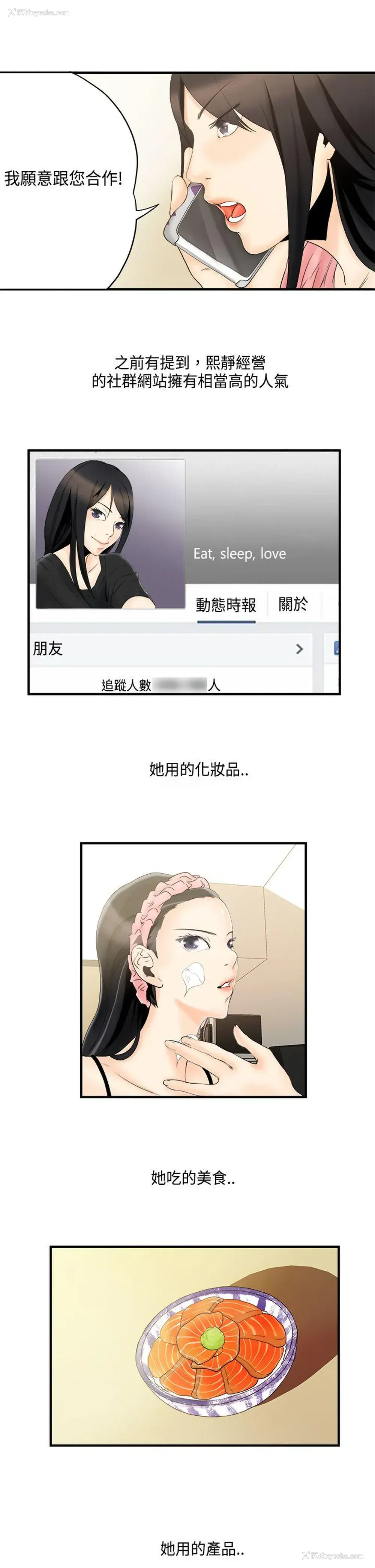 7P - 男人驯兽师