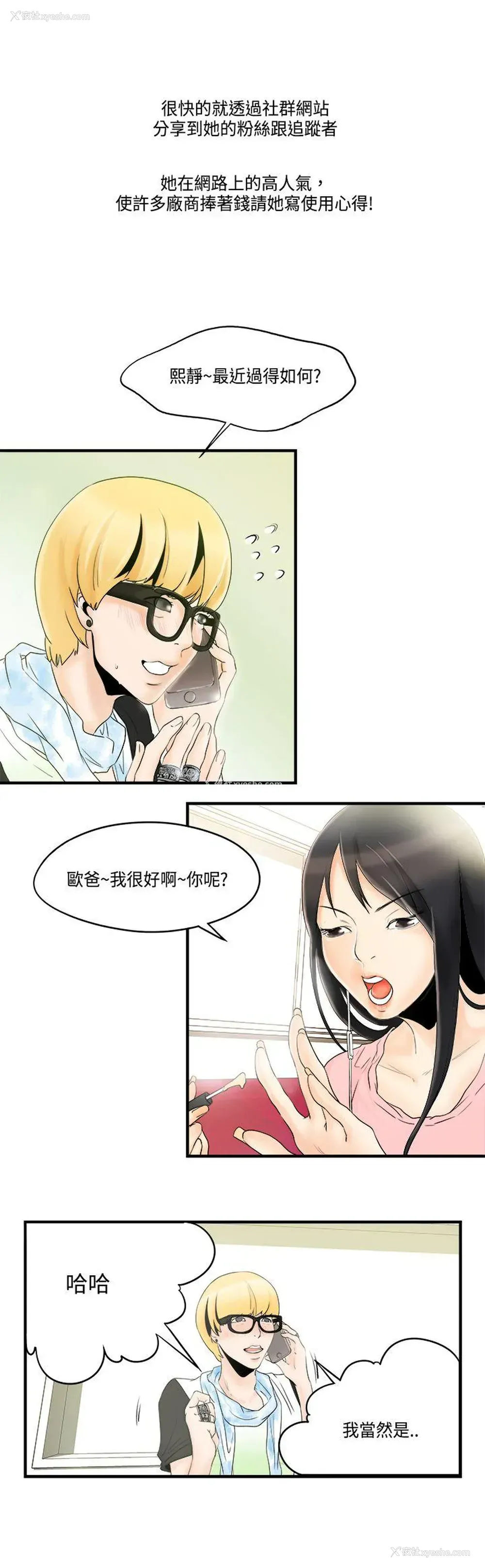 9P - 男人驯兽师