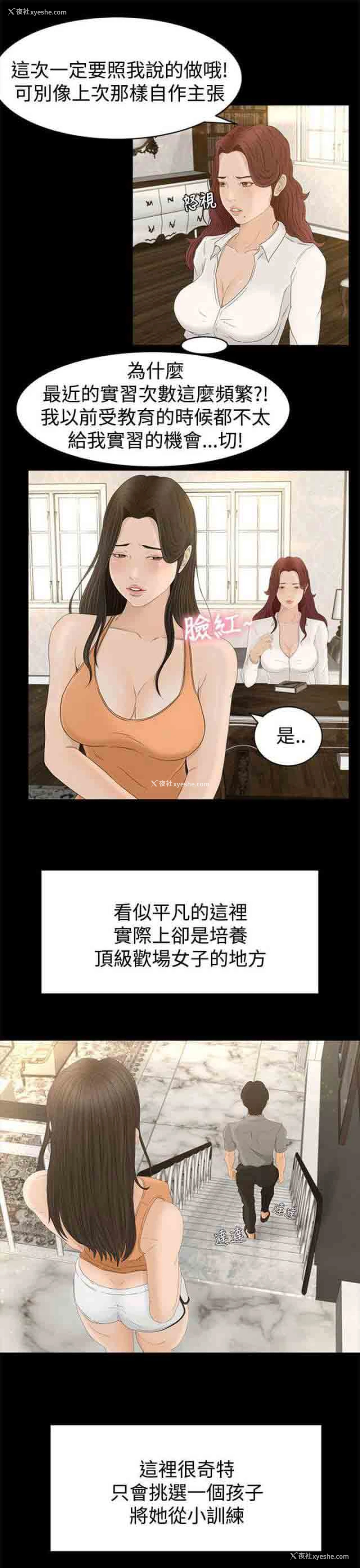 7P - 猎人庄园