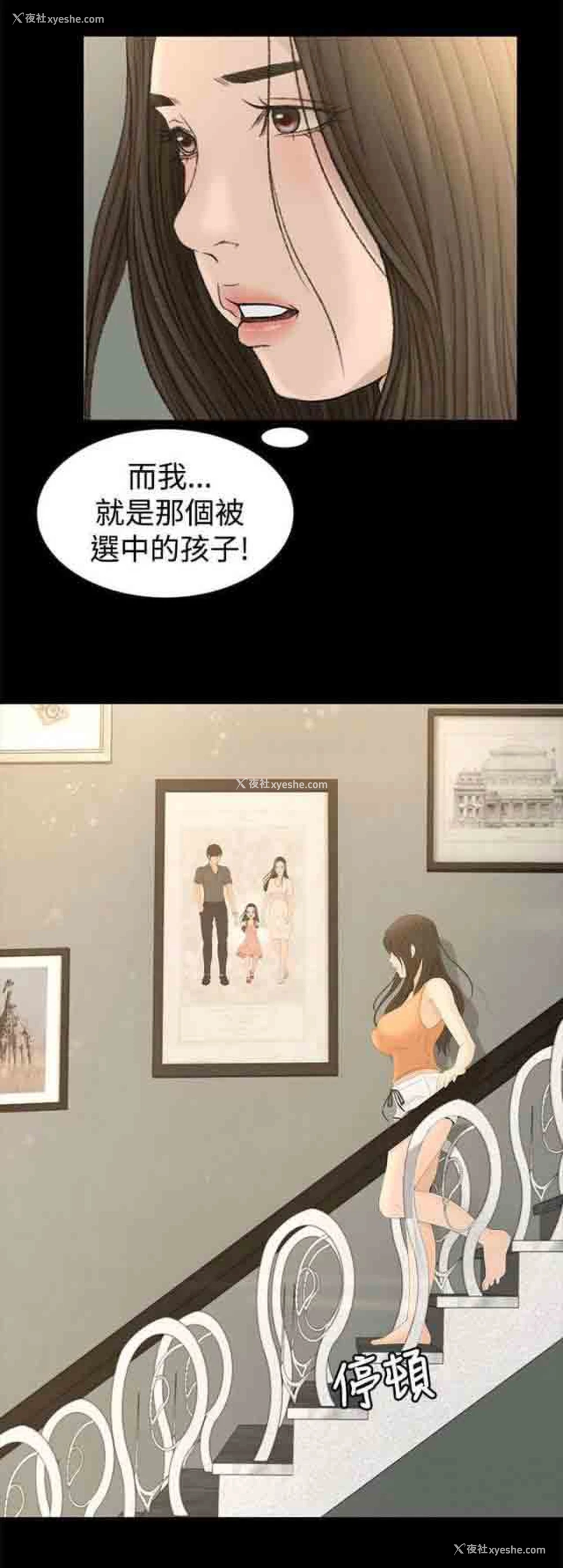 8P - 猎人庄园