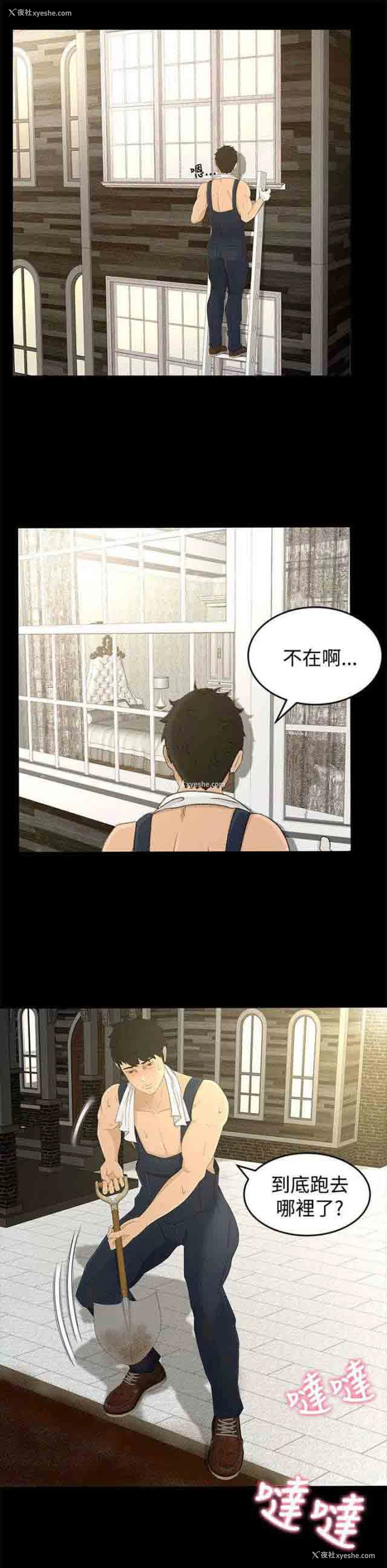 13P - 猎人庄园