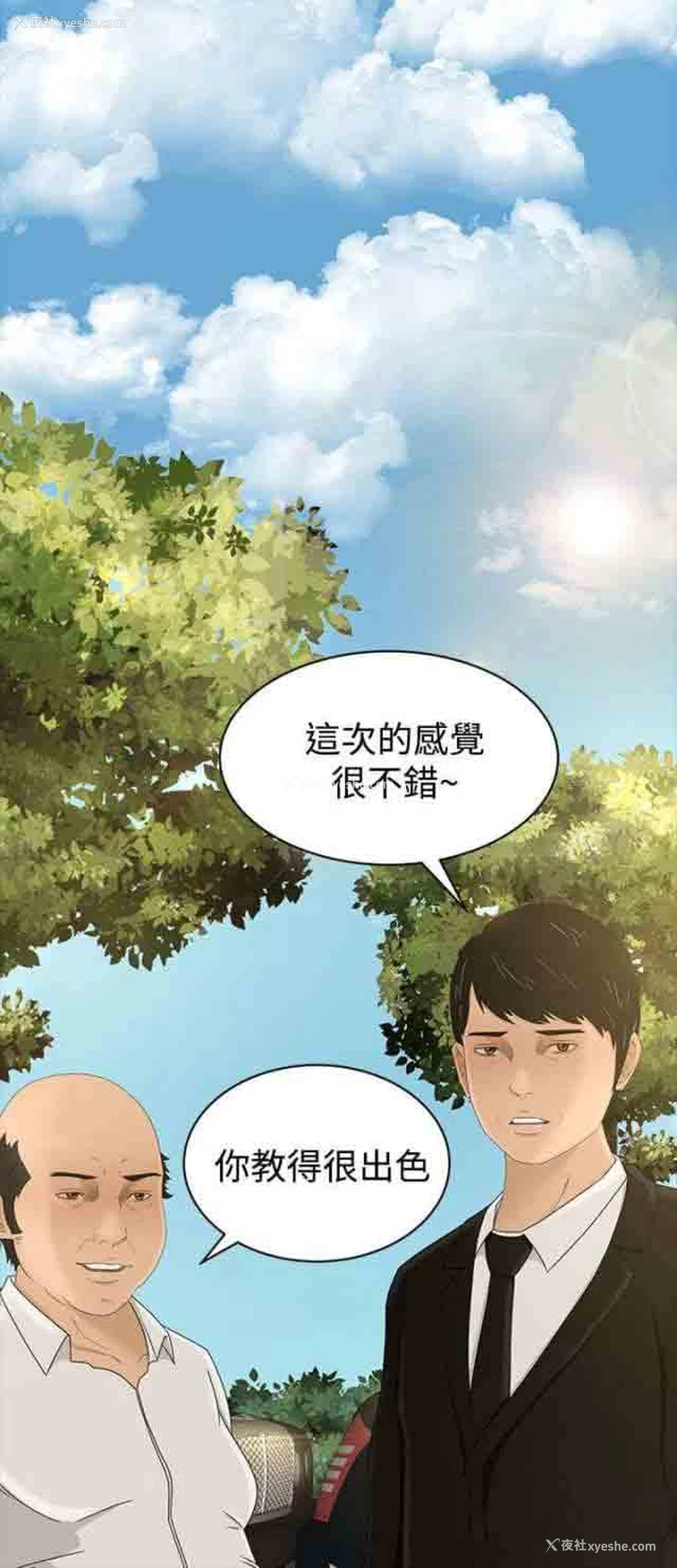 2P - 猎人庄园