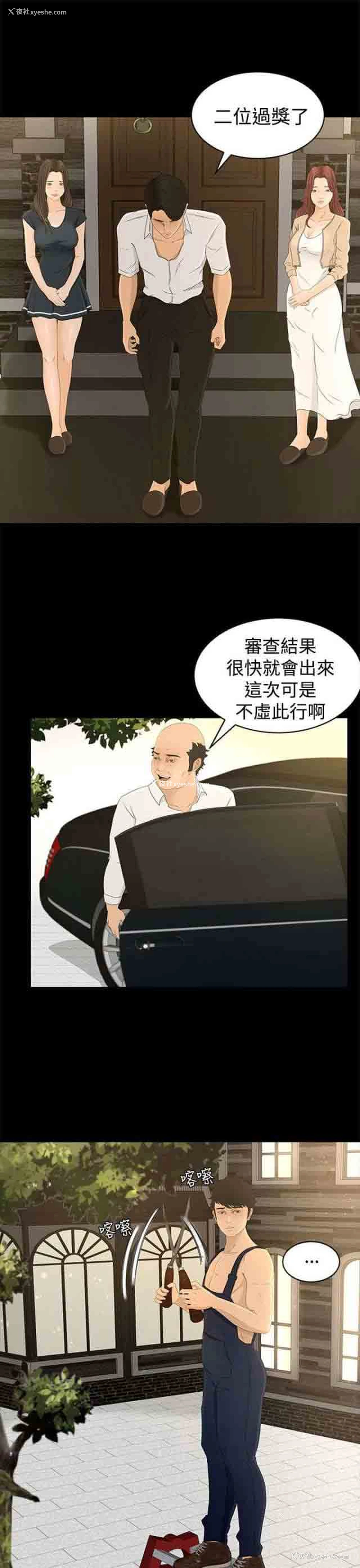 3P - 猎人庄园