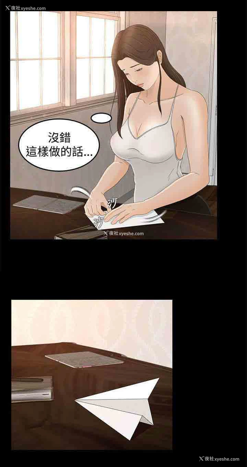 13P - 猎人庄园