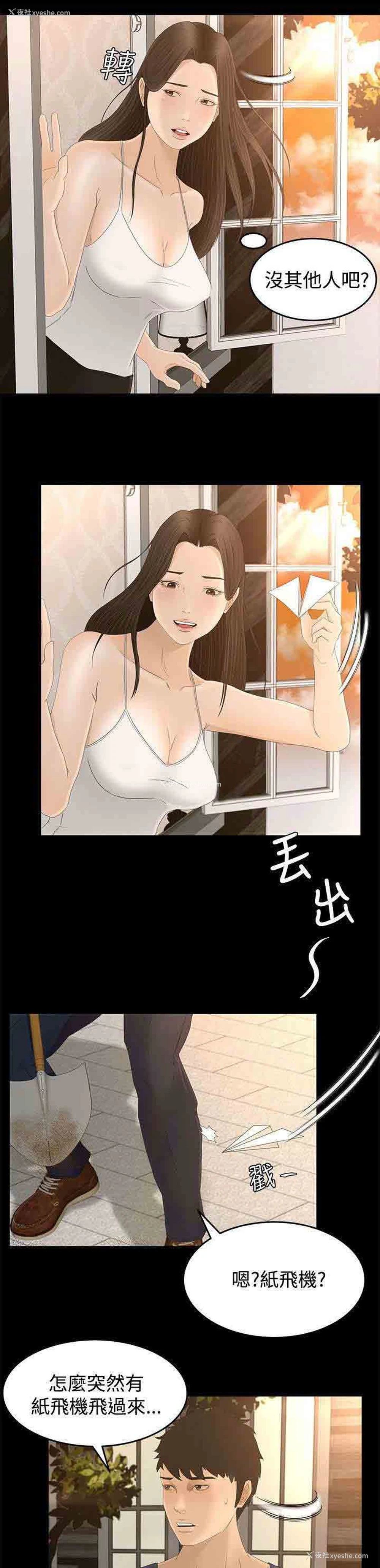 14P - 猎人庄园
