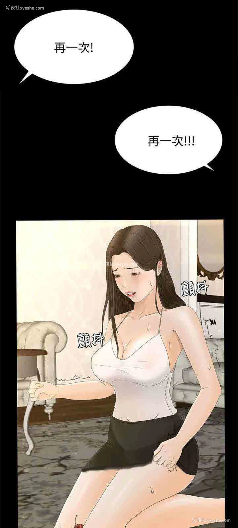 4P - 猎人庄园