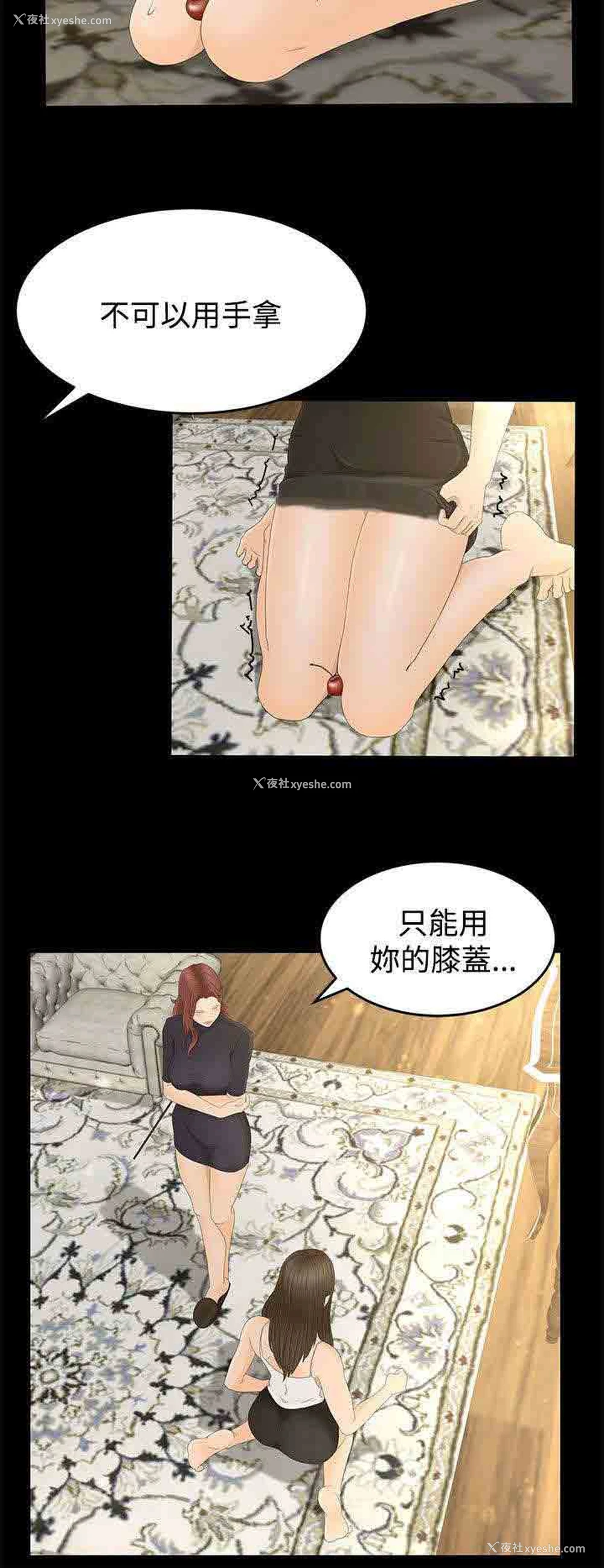 5P - 猎人庄园