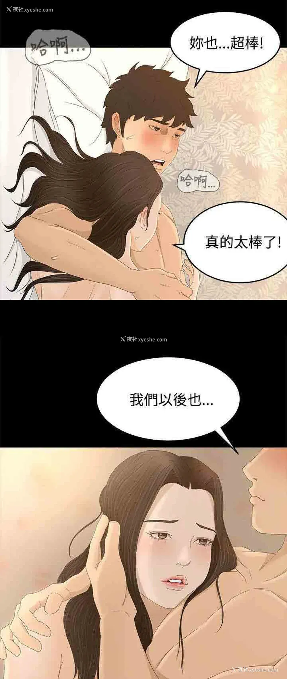 11P - 猎人庄园
