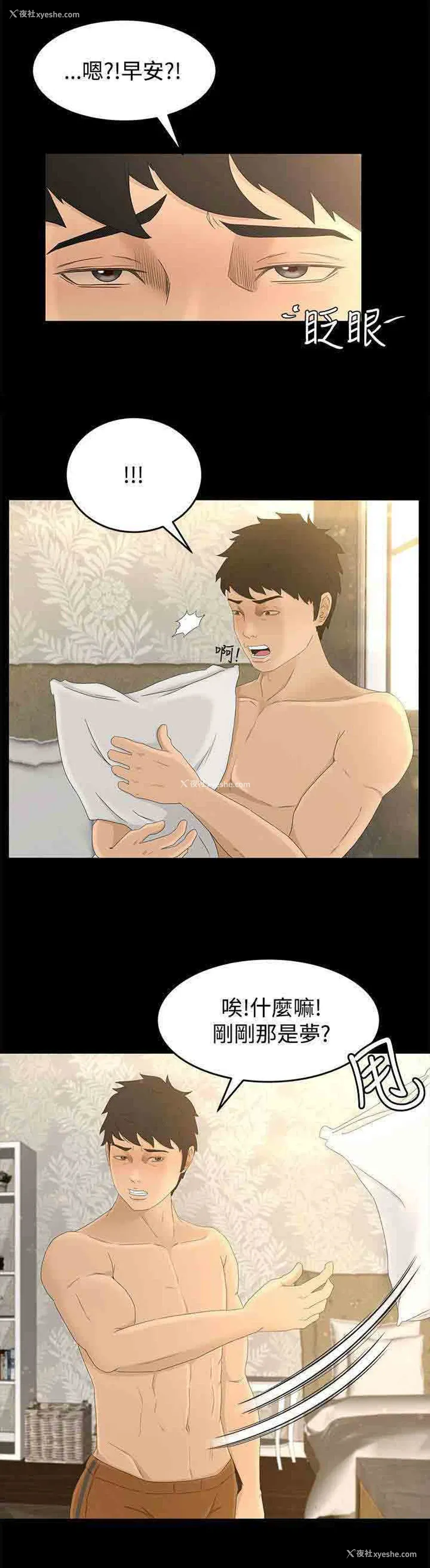 13P - 猎人庄园