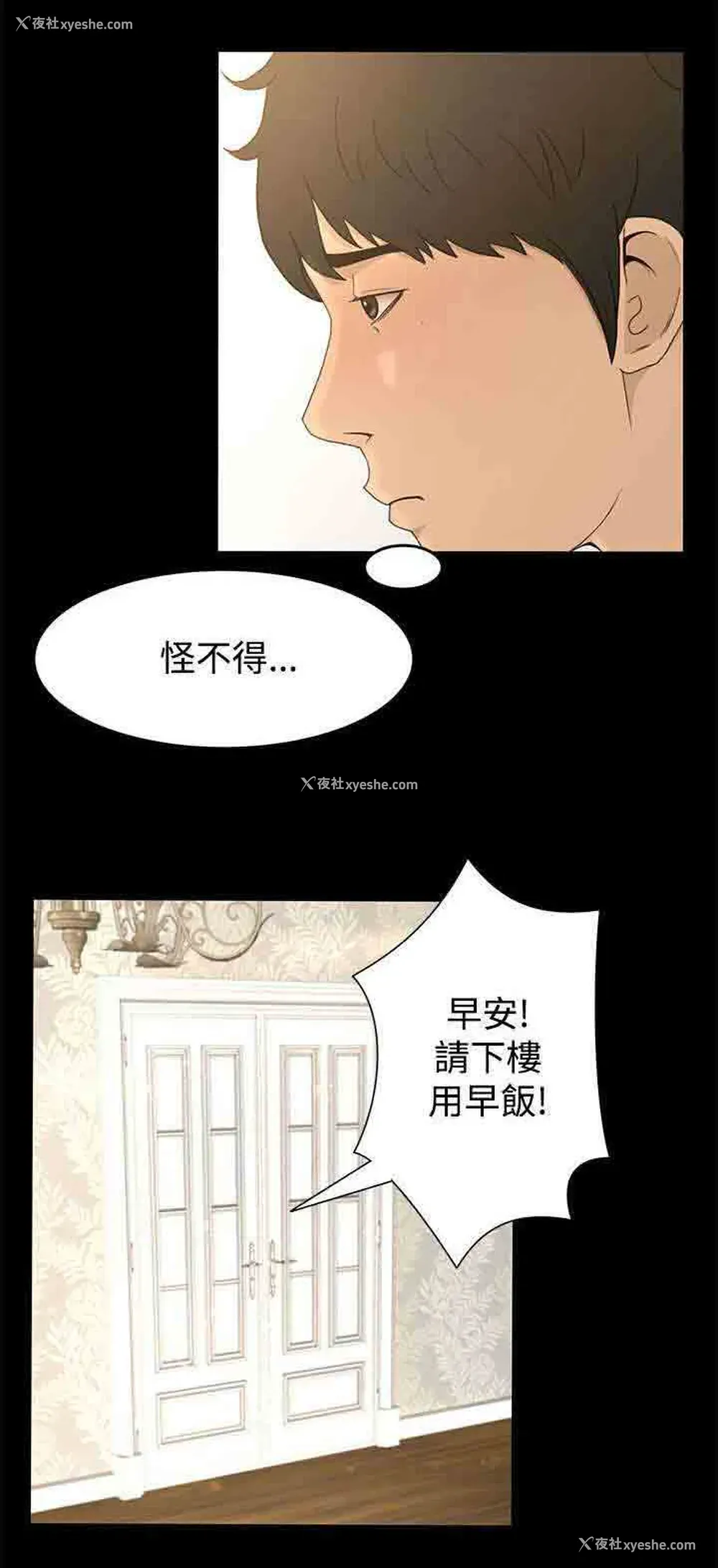 14P - 猎人庄园