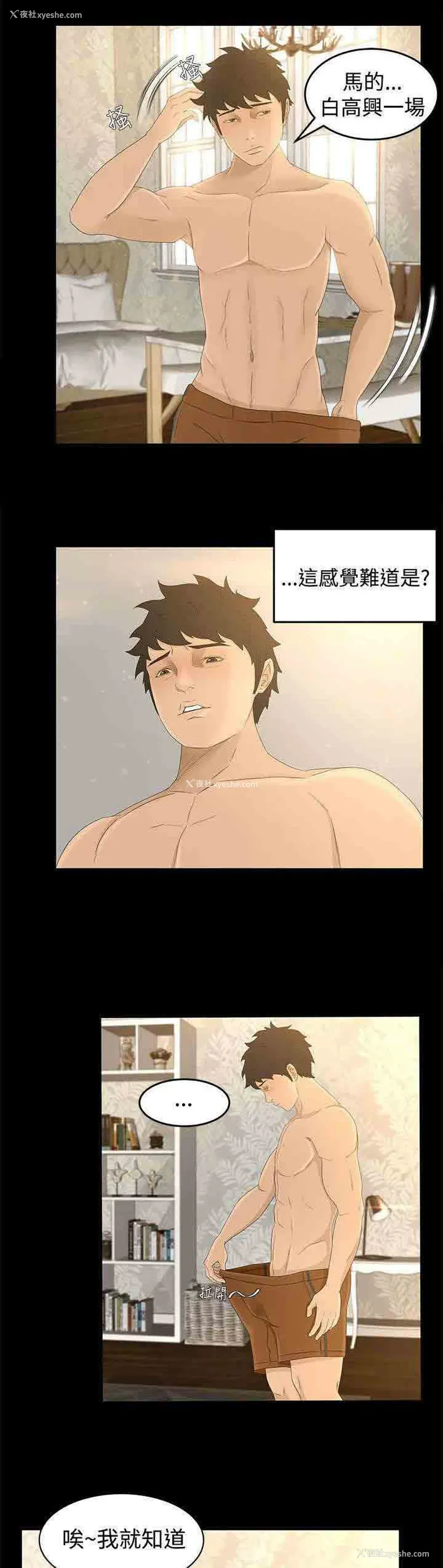 15P - 猎人庄园