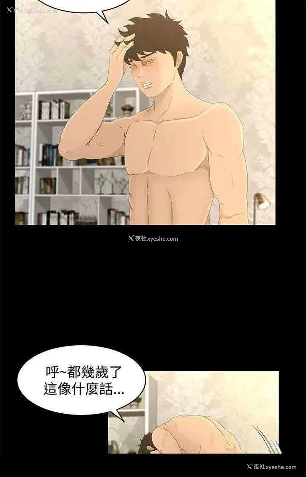 16P - 猎人庄园