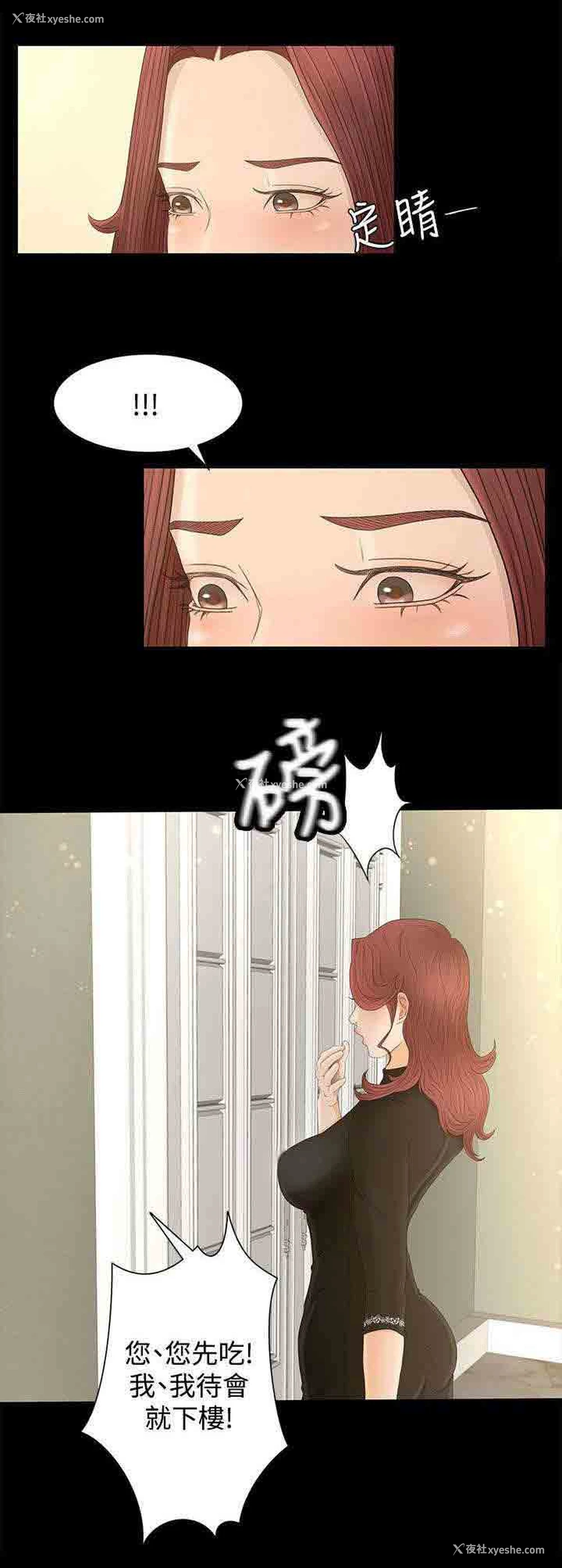1P - 猎人庄园