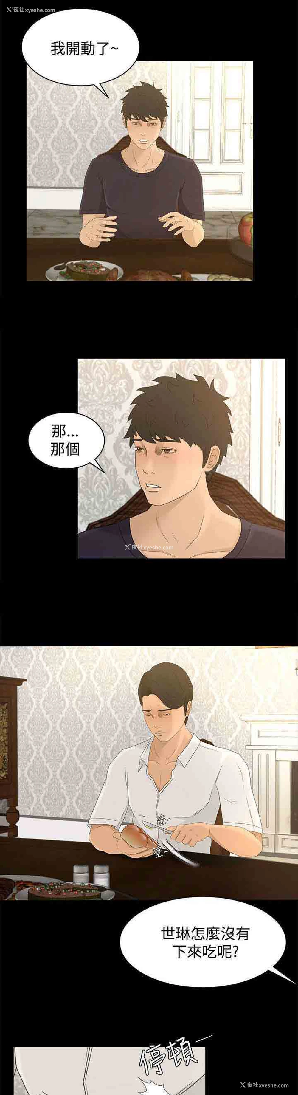 3P - 猎人庄园