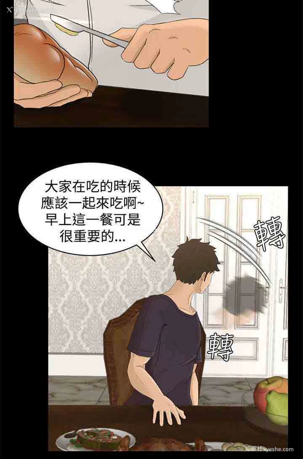 4P - 猎人庄园