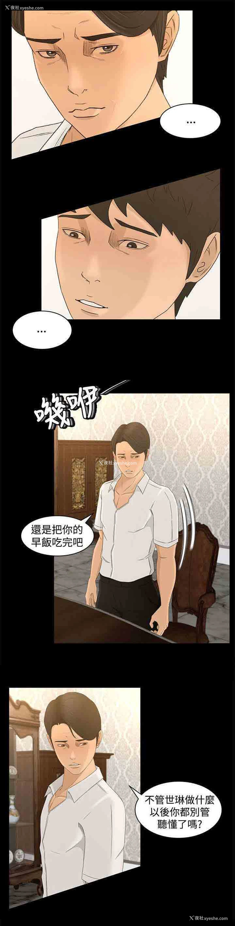 7P - 猎人庄园