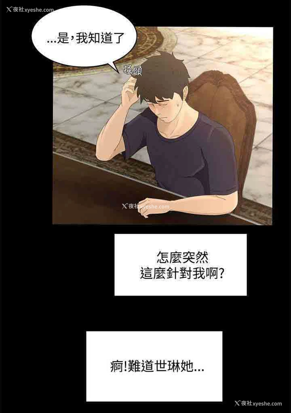 8P - 猎人庄园