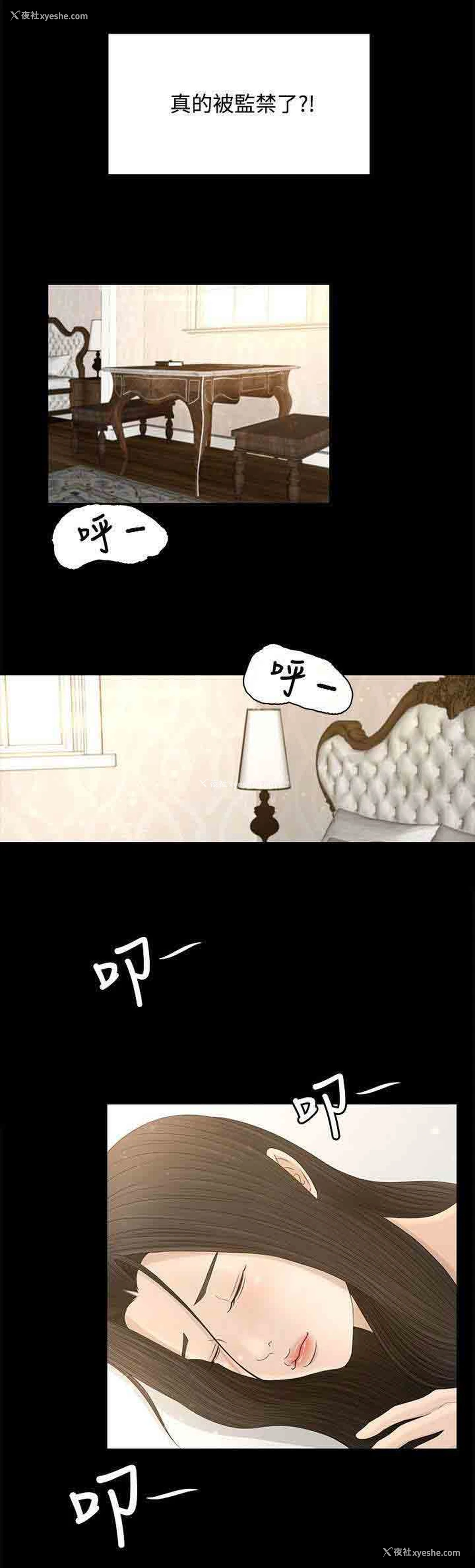 9P - 猎人庄园