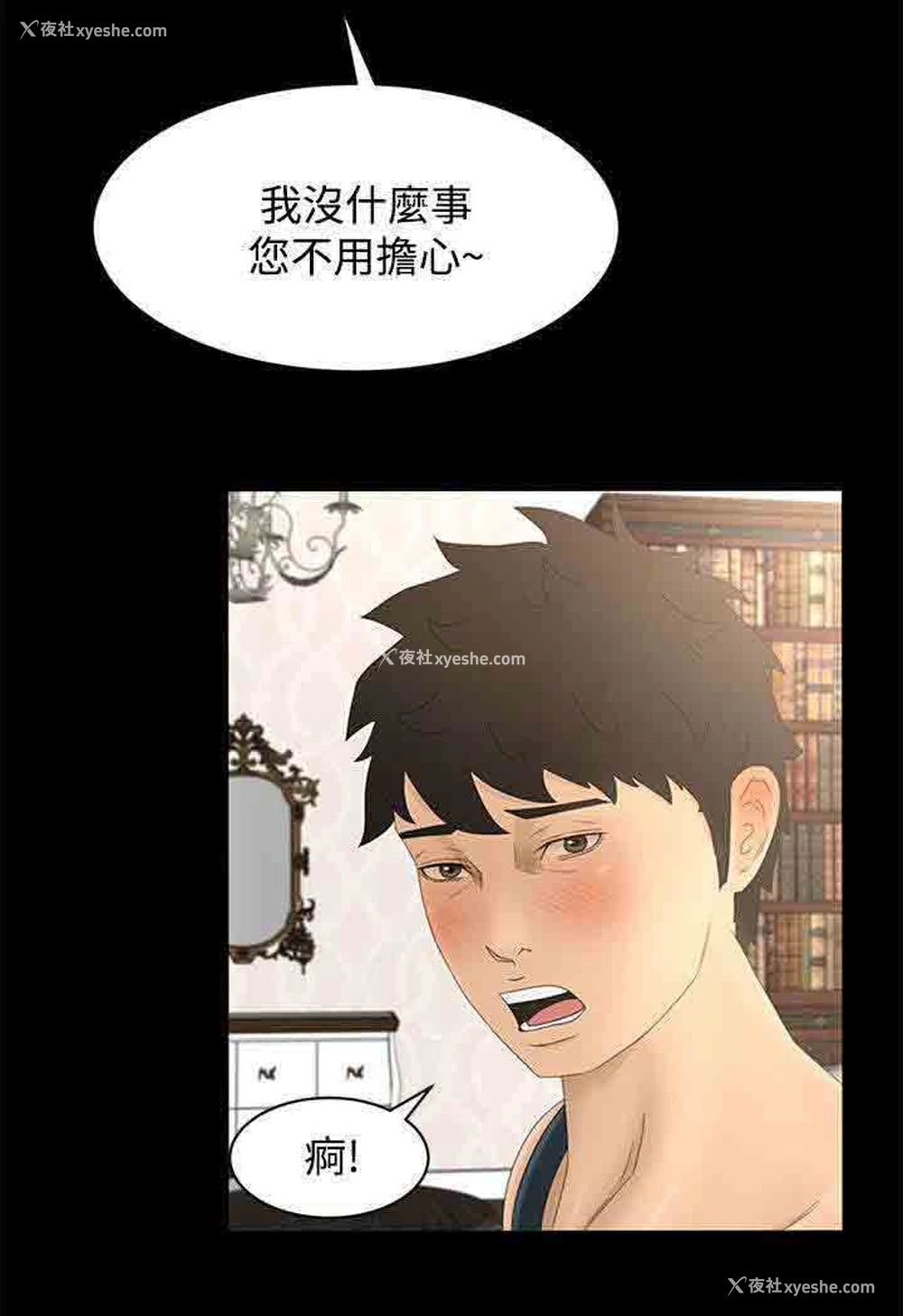 10P - 猎人庄园