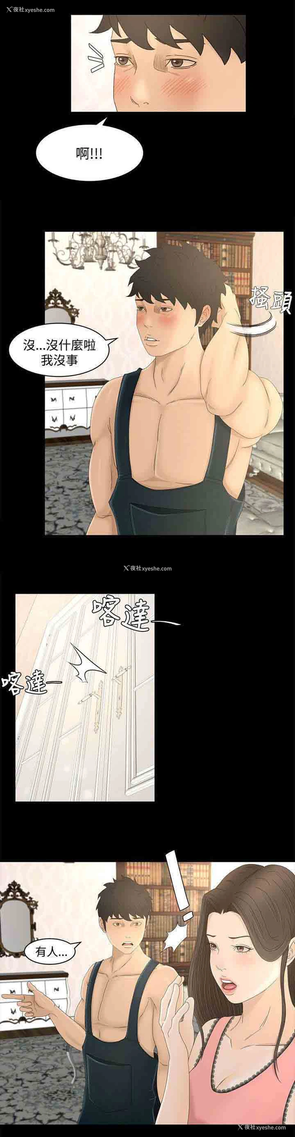 13P - 猎人庄园