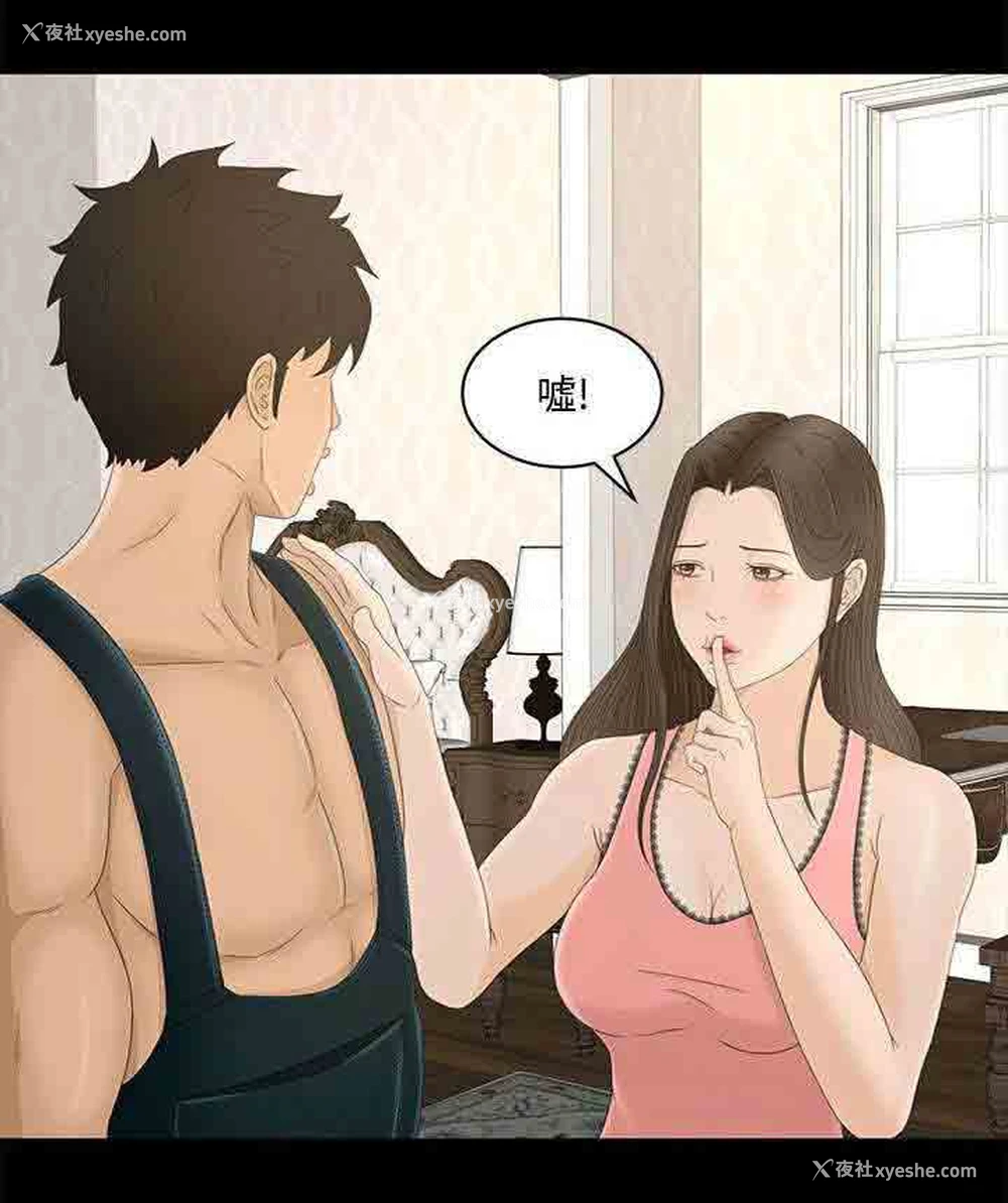 14P - 猎人庄园