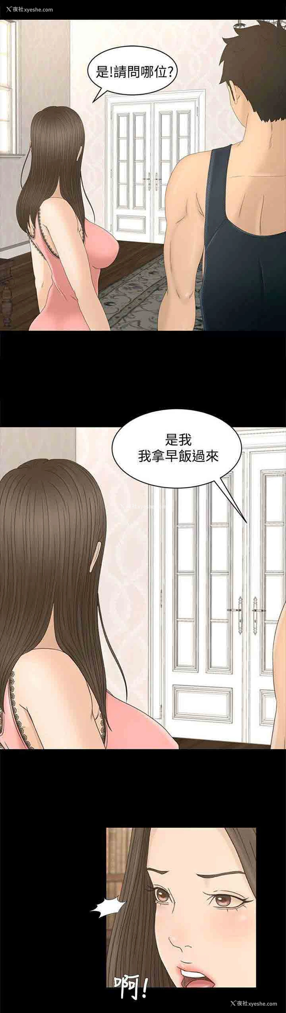 15P - 猎人庄园