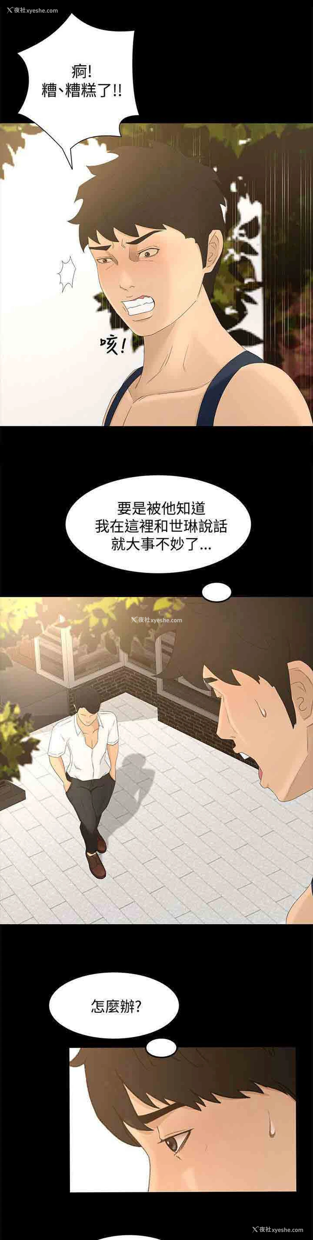 3P - 猎人庄园